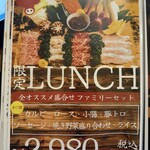 焼肉タンとハラミ まっちゃん - 