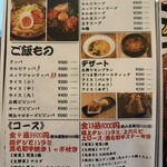 焼肉タンとハラミ まっちゃん - 