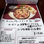 フレンチ大衆食堂 ボッチ - 