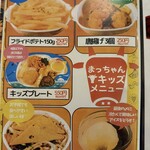 焼肉タンとハラミ まっちゃん - 