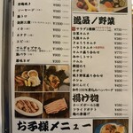 焼肉タンとハラミ まっちゃん - 