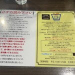 塩生姜らー麺専門店 MANNISH 淡路町本店 - 