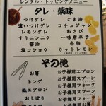 焼肉タンとハラミ まっちゃん - 