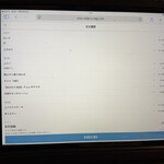 焼肉タンとハラミ まっちゃん - 