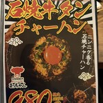 焼肉タンとハラミ まっちゃん - 