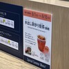 加賀棒茶 丸八製茶場 エキュート品川店