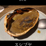 ストリーム高架下 スシブヤ - 