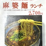 ムーラン - 