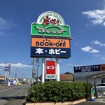 さわやか 掛川本店 - 