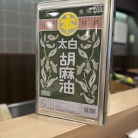 天白 - 