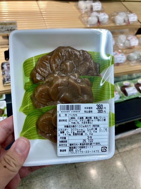 マエダ 本店（MAEDA） - 下北（コンビニ・スーパー）の写真