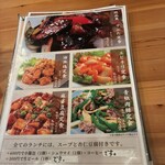 マダムアンホームキッチン - みんな美味そうやな...制覇してみるかな？