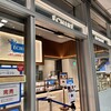 エシレ・パティスリー オ ブール ジェイアール名古屋タカシマヤ店
