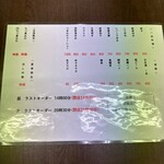 中華 玉芳 - メニュー