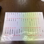 中華 玉芳 - メニュー