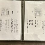 個室居酒屋 番屋 - 飲み放題メニュー