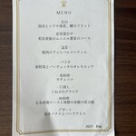 渓流グリルMYOJIN - 