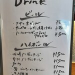 soshiji M 饗庭 - ドリンクメニュー