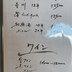 soshiji M 饗庭 - ドリンクメニュー