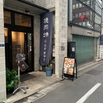 肉牛寿司×しゃぶ焼肉2＋9 - 