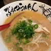 ぶちくさらぁめん 明神店