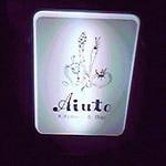 Aiuto - 電気看板