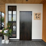 soshiji M 饗庭 - 外観