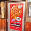 ホワイト餃子 はながさ 本川越店