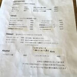 カフェ フオネ - メニュー