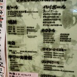 津軽の酒処　わたみ - 