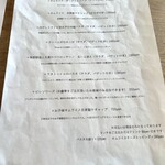カフェ フオネ - メニュー