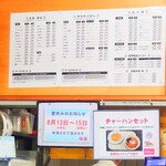 味楽 - 昨日まであった厨房提供口上の"飲ろうぜ"ポスターが、"メニュー"に差し替わっていました。