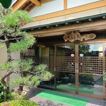 おくもと - 