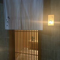 鮨 いつつ - 