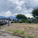 こばやし安曇野庵 - 