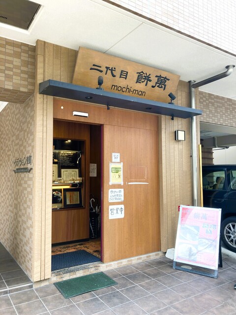 二代目 餅萬 - 仙台（ラーメン）の写真