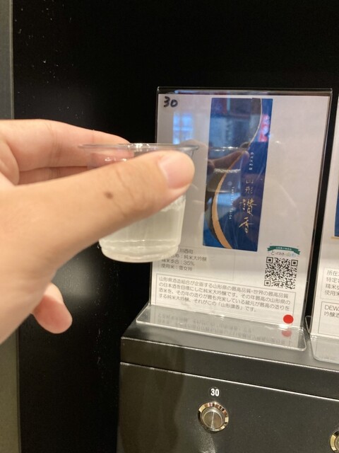 やまがた酒巡り - 山形（その他）の写真