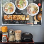 麺のようじ 北花田店 - 
