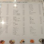 東天閣 芦屋店 - 