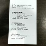 けやき - 店舗はこちらに