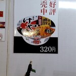 けやき - ファミマで買えます