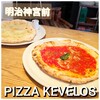 PIZZA KEVELOS Meijijingumae Ten - 