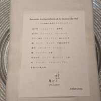 しまなみふれんち Murakami - 
