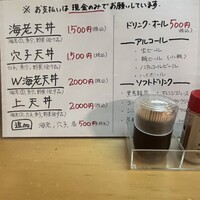 北新地 天富 - 