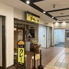 リッチなカレーの店 アサノ