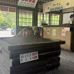 菱屋 菅沼営業所 山小や - 