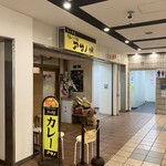リッチなカレーの店 アサノ - 