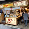 立鮨 すし横 ヤエチカ店
