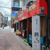 鹿児島ラーメン豚とろ 天文館本店