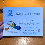 銀座ろくさん亭 - 